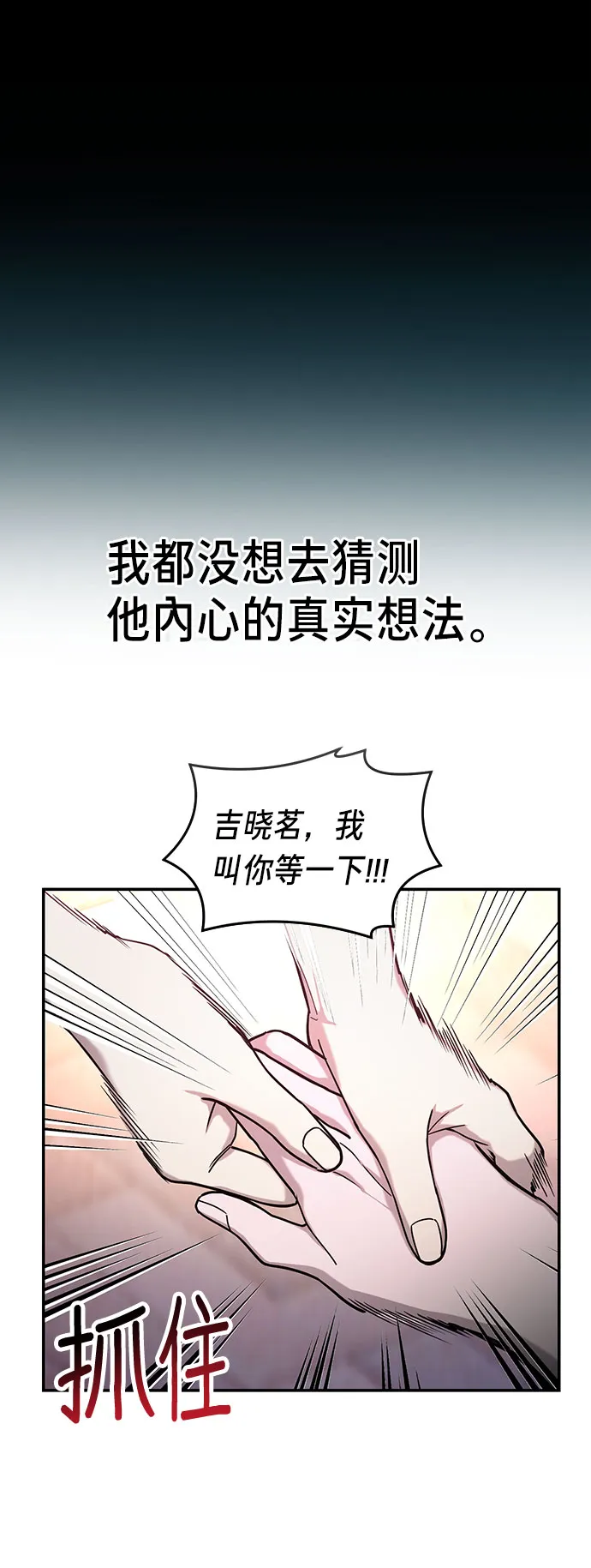 第38话 第33页