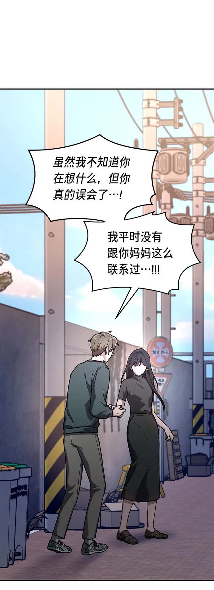 第38话 第34页