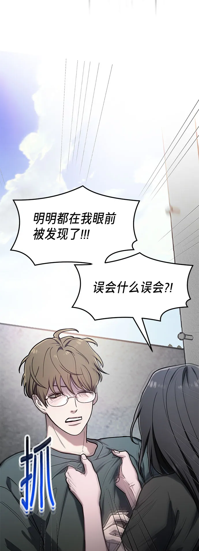 第38话 第36页