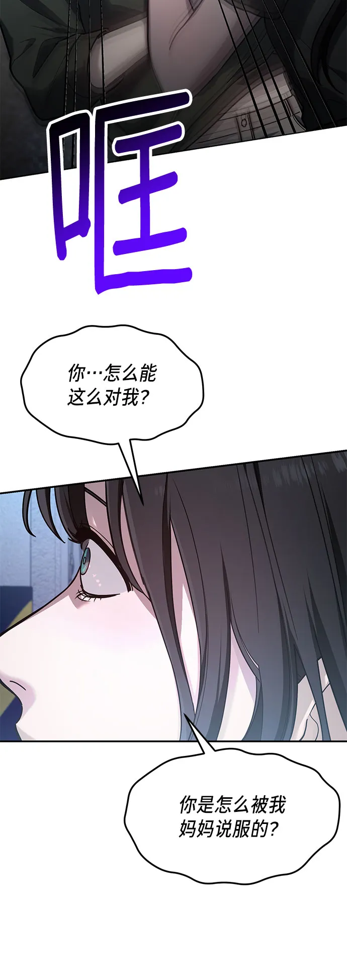 第38话 第37页