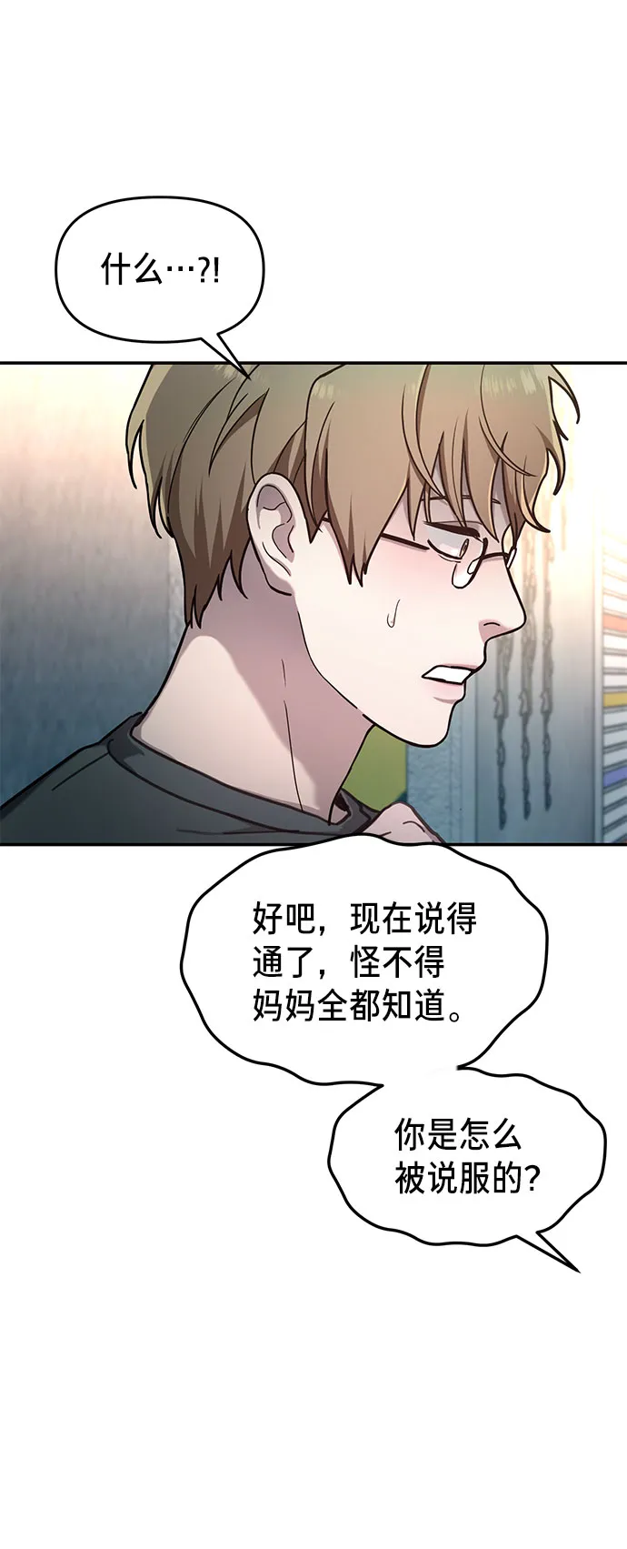 第38话 第38页