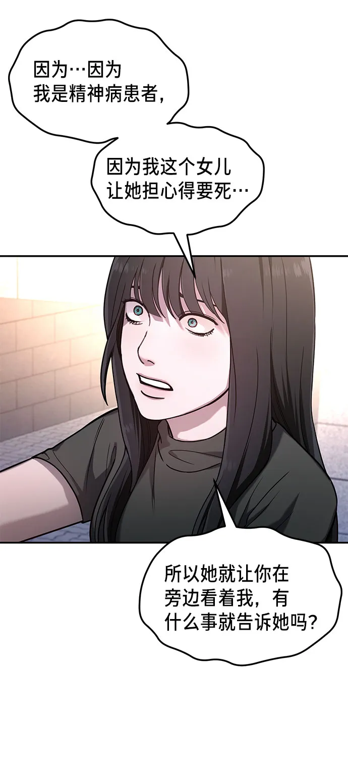 第38话 第39页