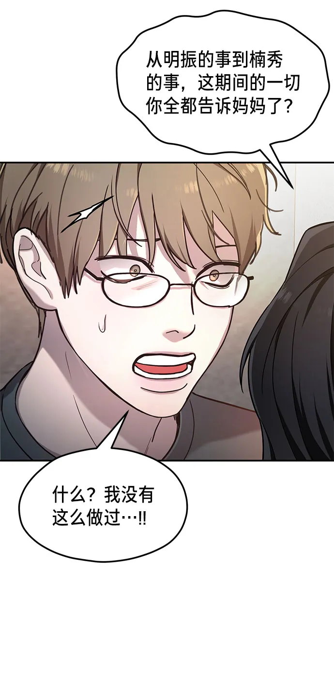 第38话 第40页