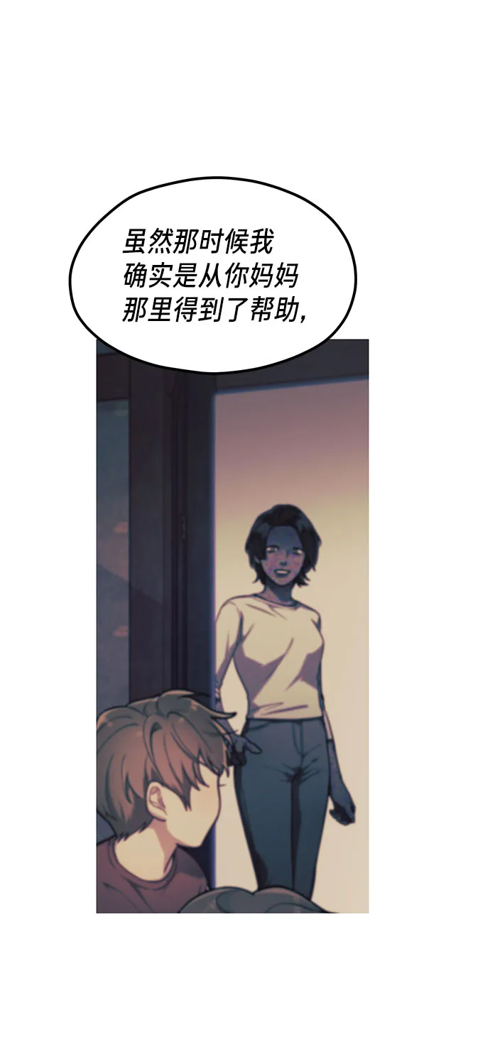 第38话 第42页