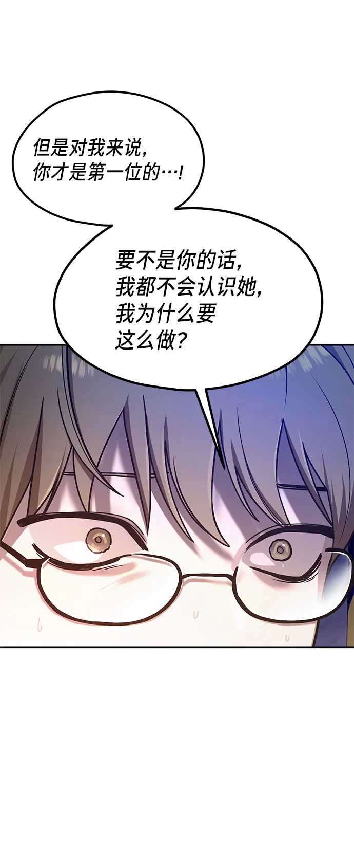 第38话 第43页