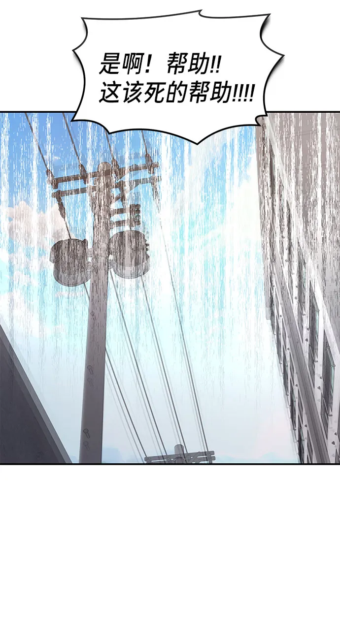 第38话 第44页