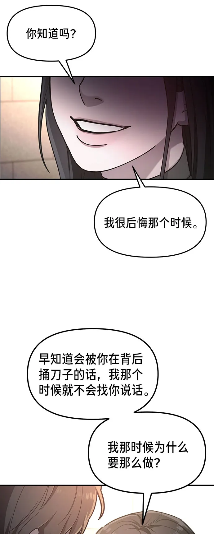 第38话 第45页