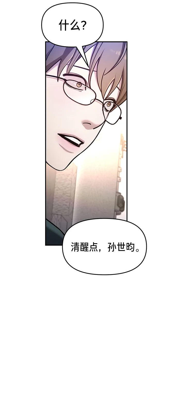 第38话 第47页