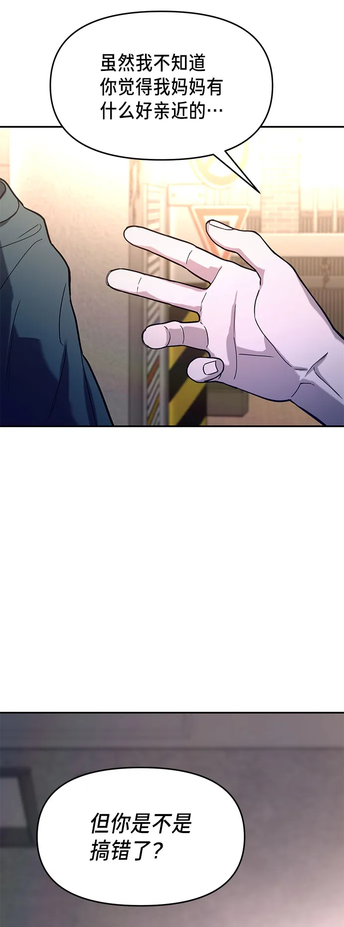 第38话 第48页