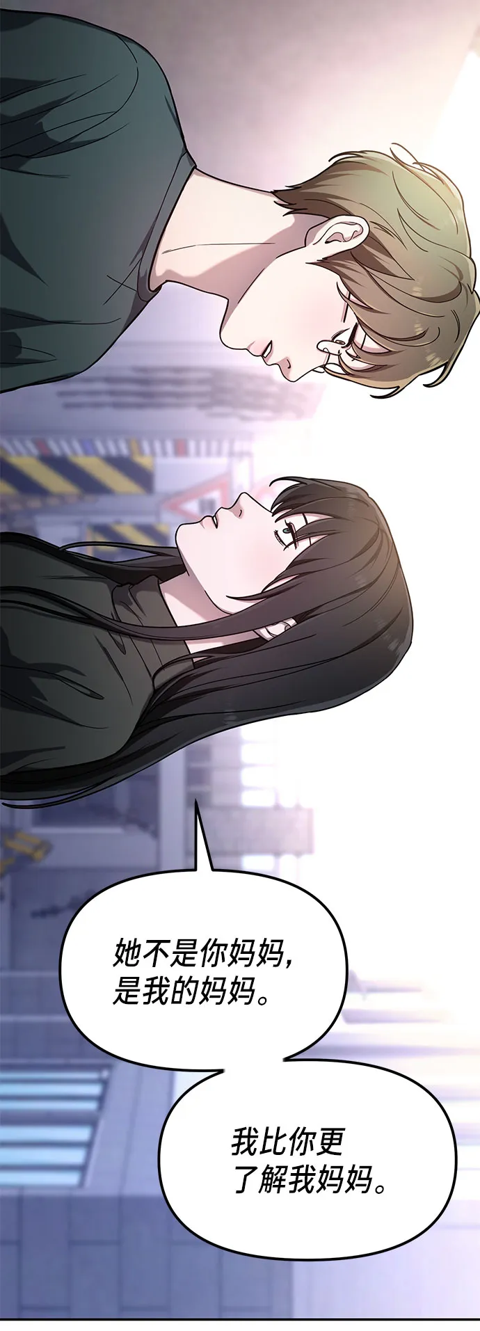 第38话 第49页