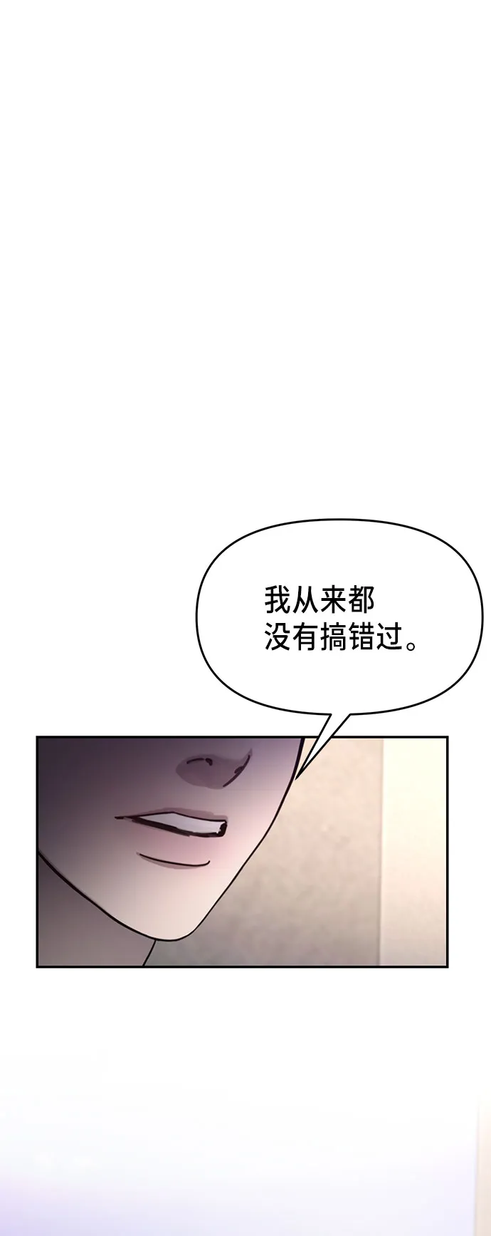 第38话 第50页