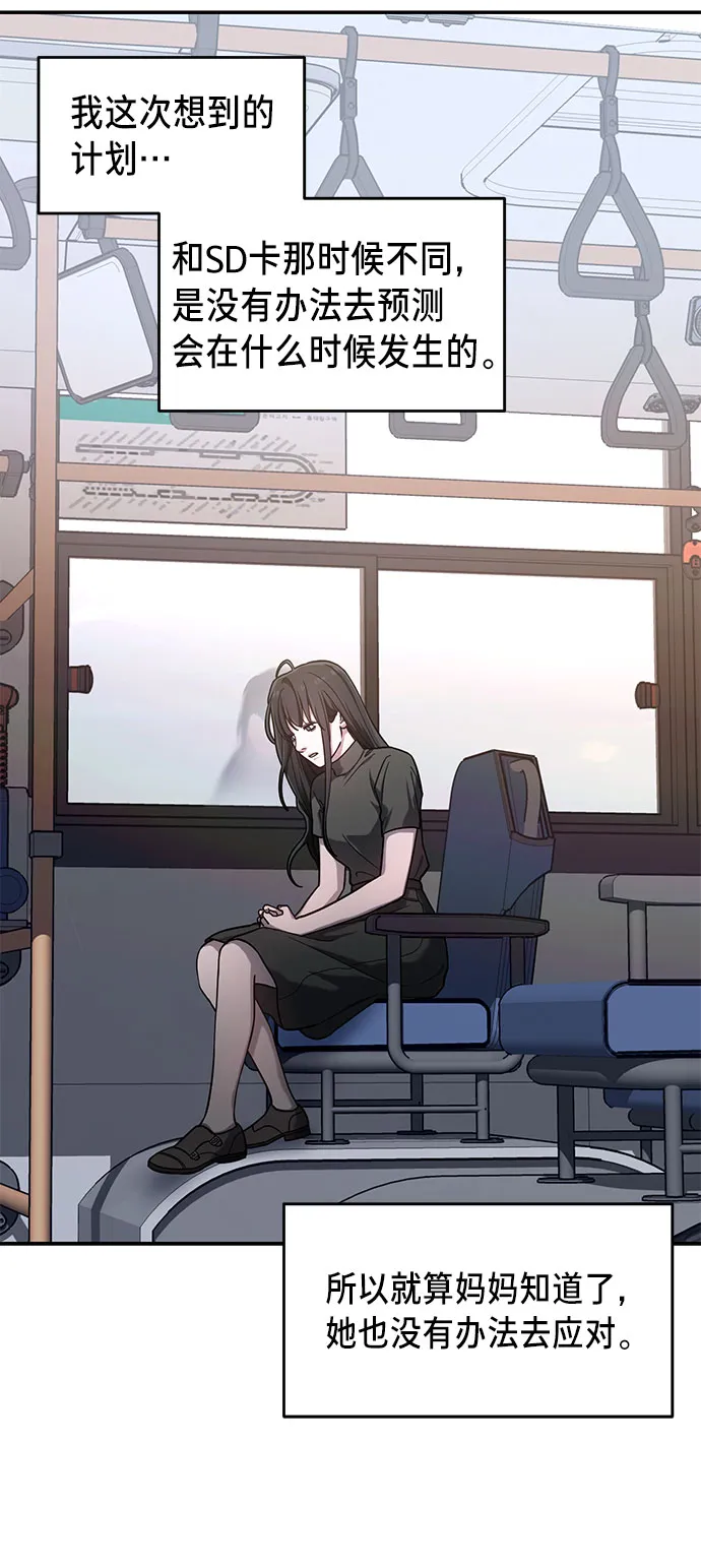 第38话 第55页