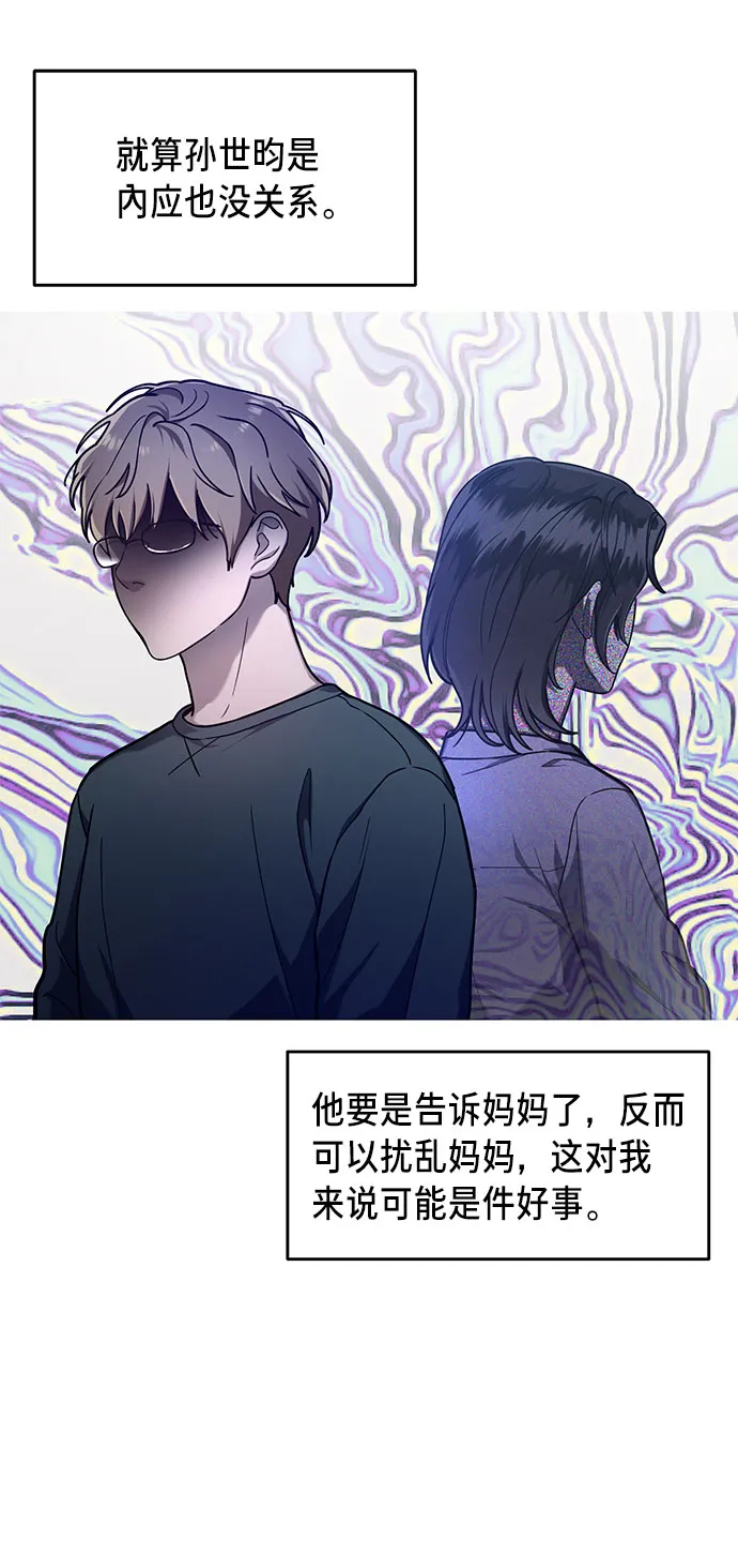 第38话 第56页