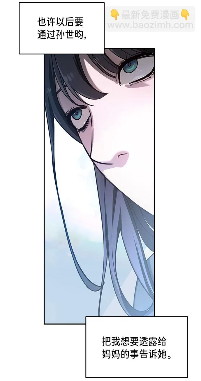 第38话 第57页