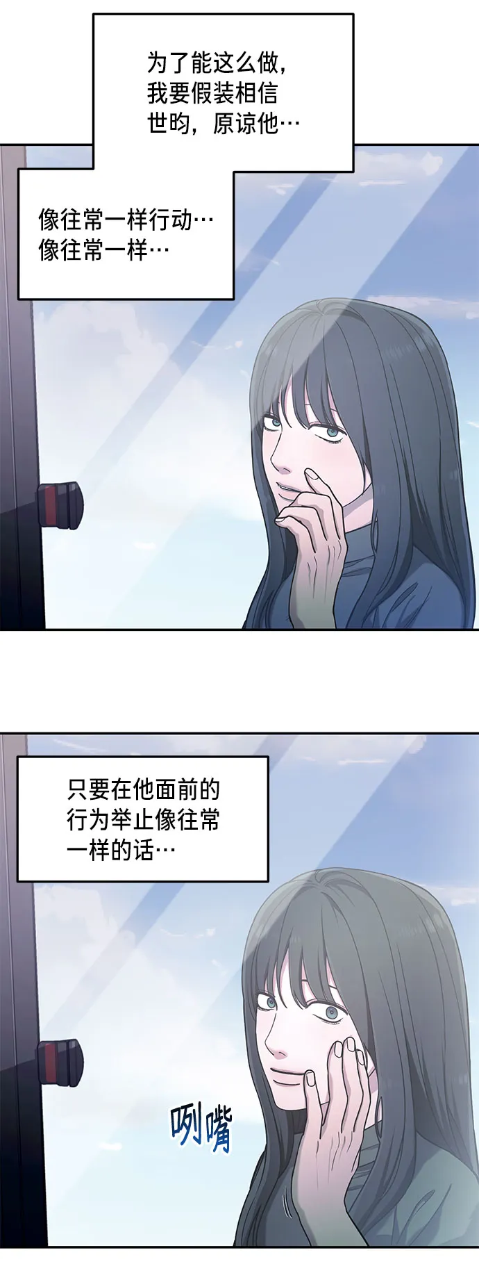第38话 第59页