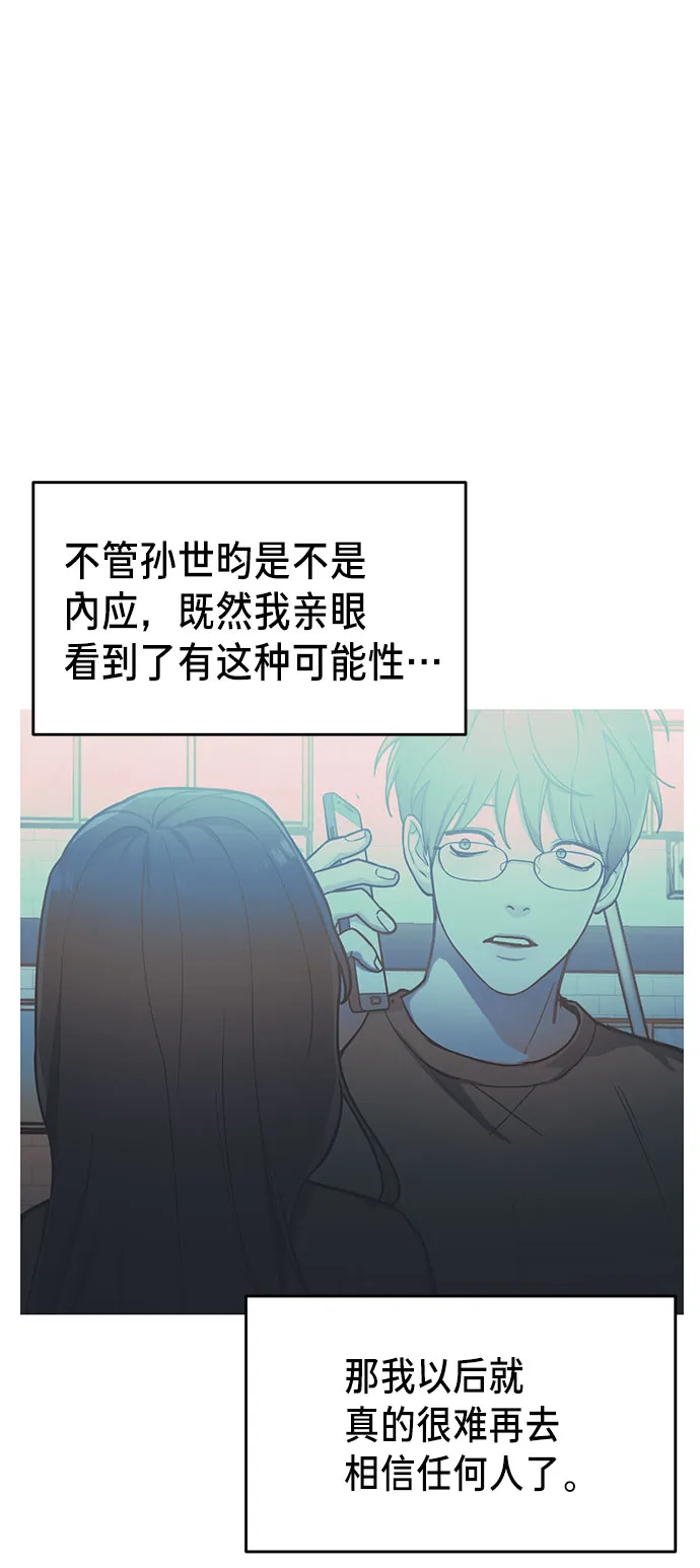 第38话 第63页