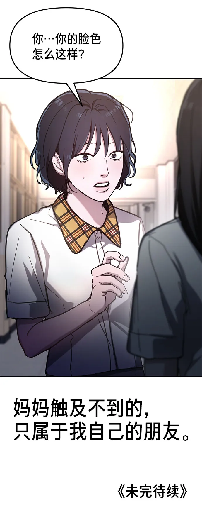 第38话 第69页