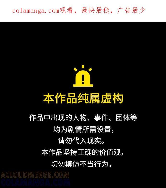第163话 第1页