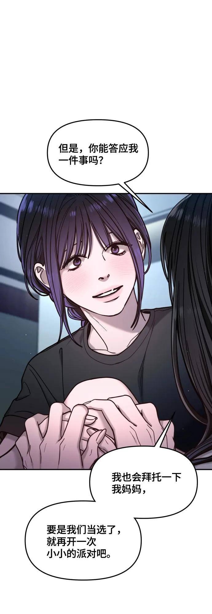 第163话 第2页