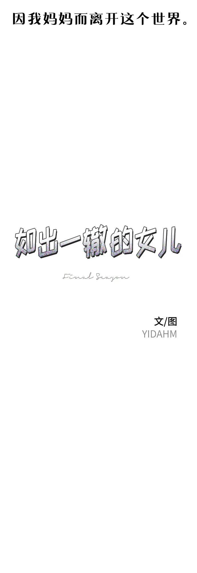 第163话 第6页