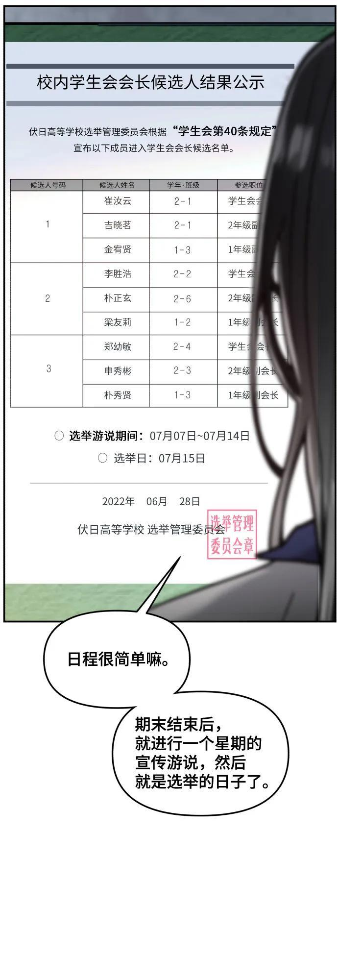 第163话 第8页