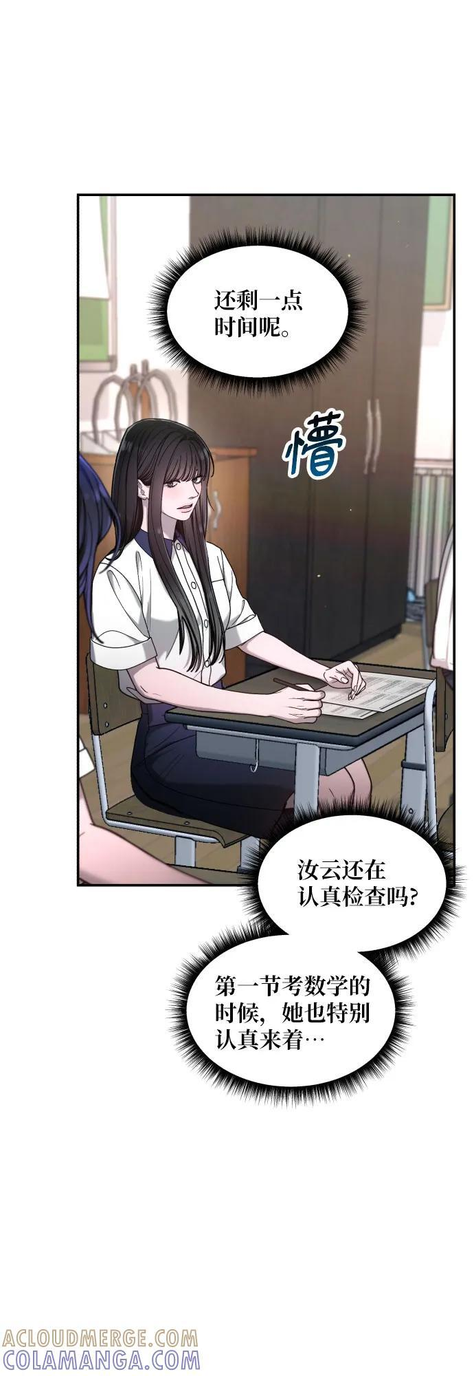 第163话 第10页