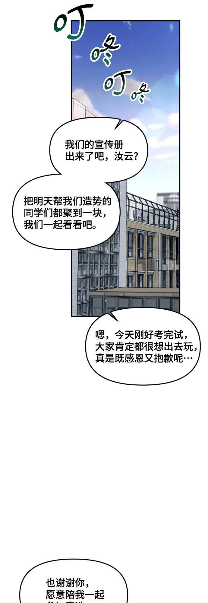 第163话 第14页
