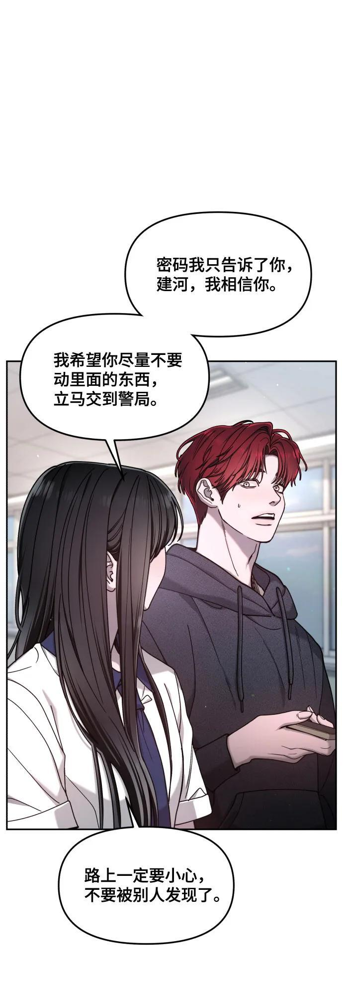 第163话 第29页