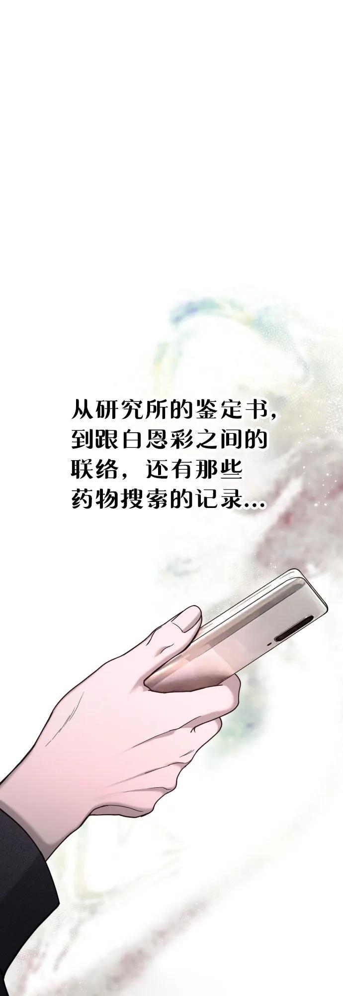 第163话 第30页