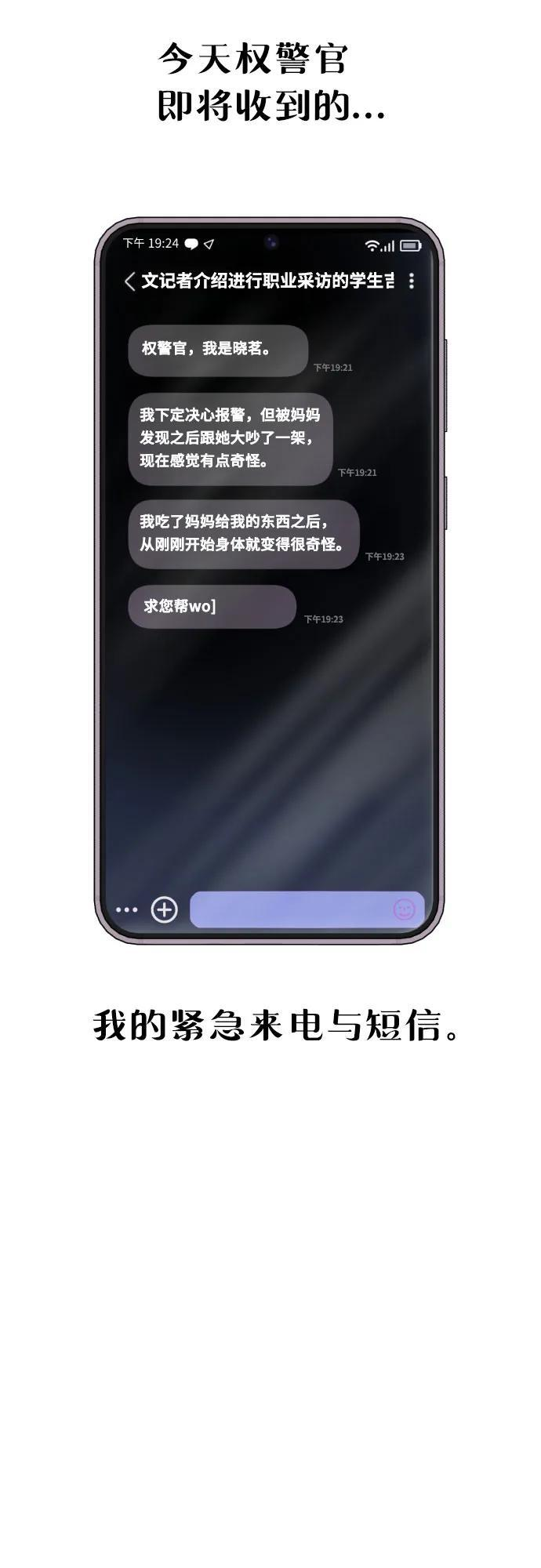 第163话 第32页