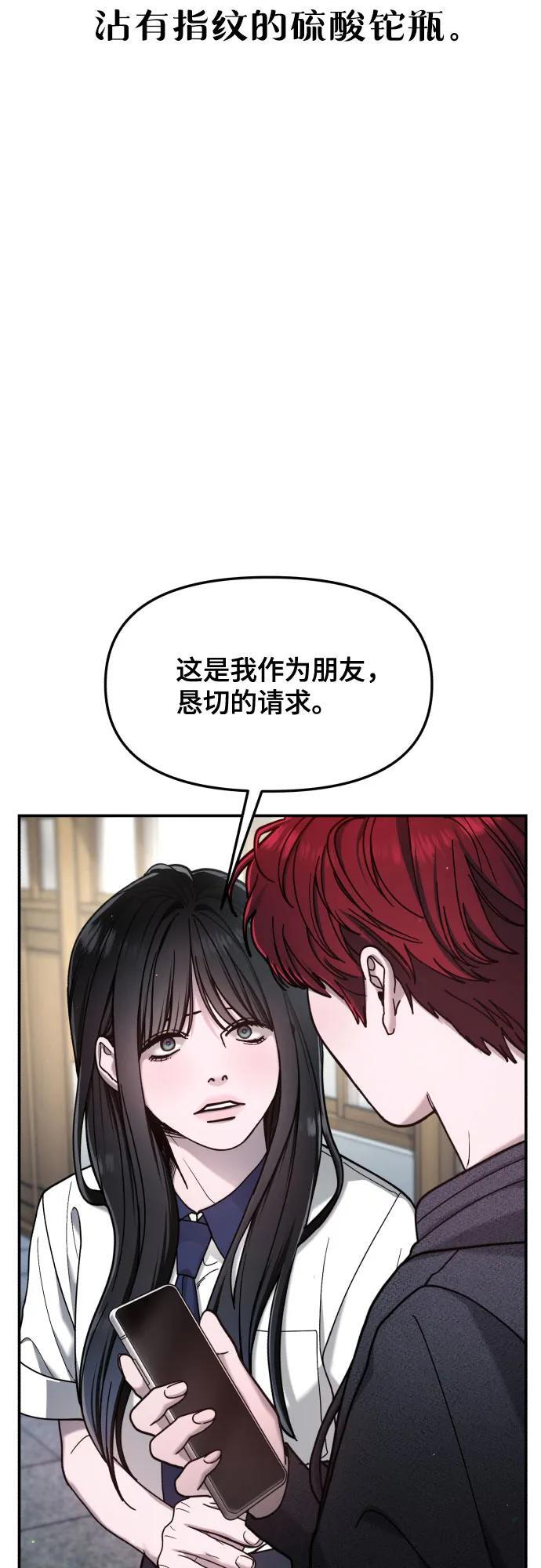 第163话 第36页