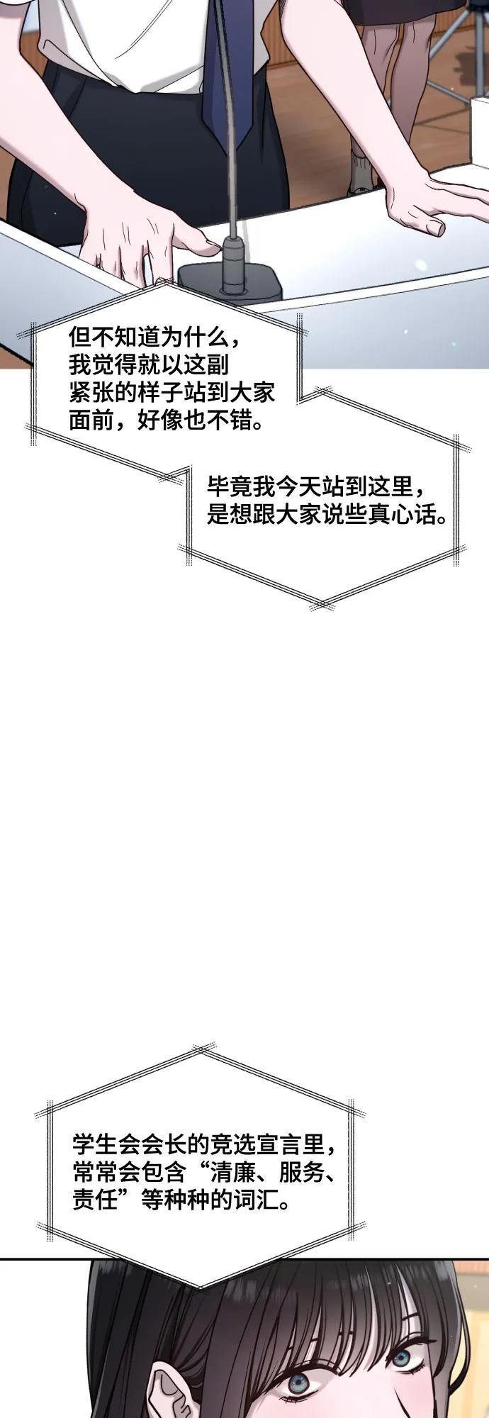 第163话 第41页