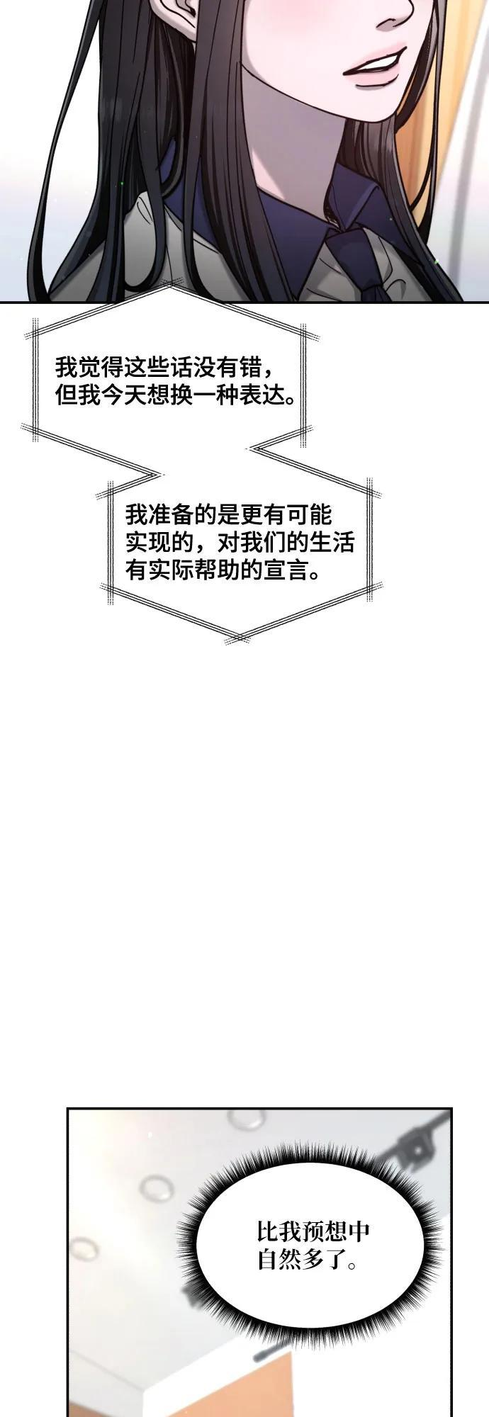 第163话 第42页