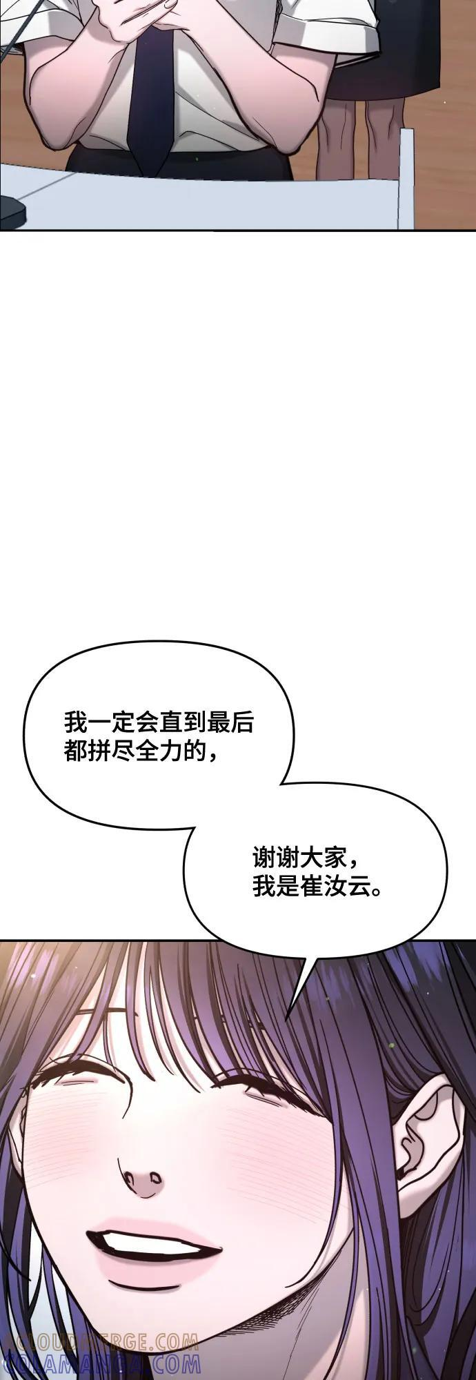 第163话 第52页