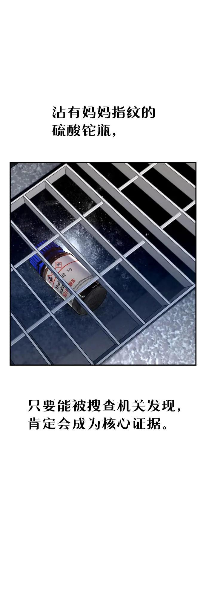 第163话 第57页