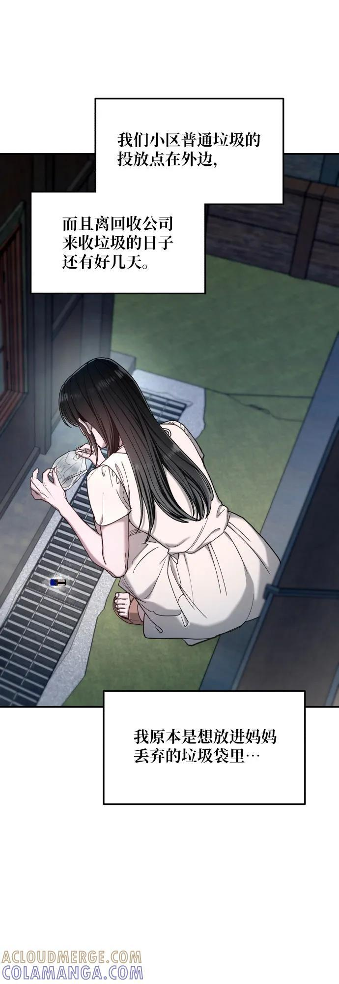 第163话 第58页