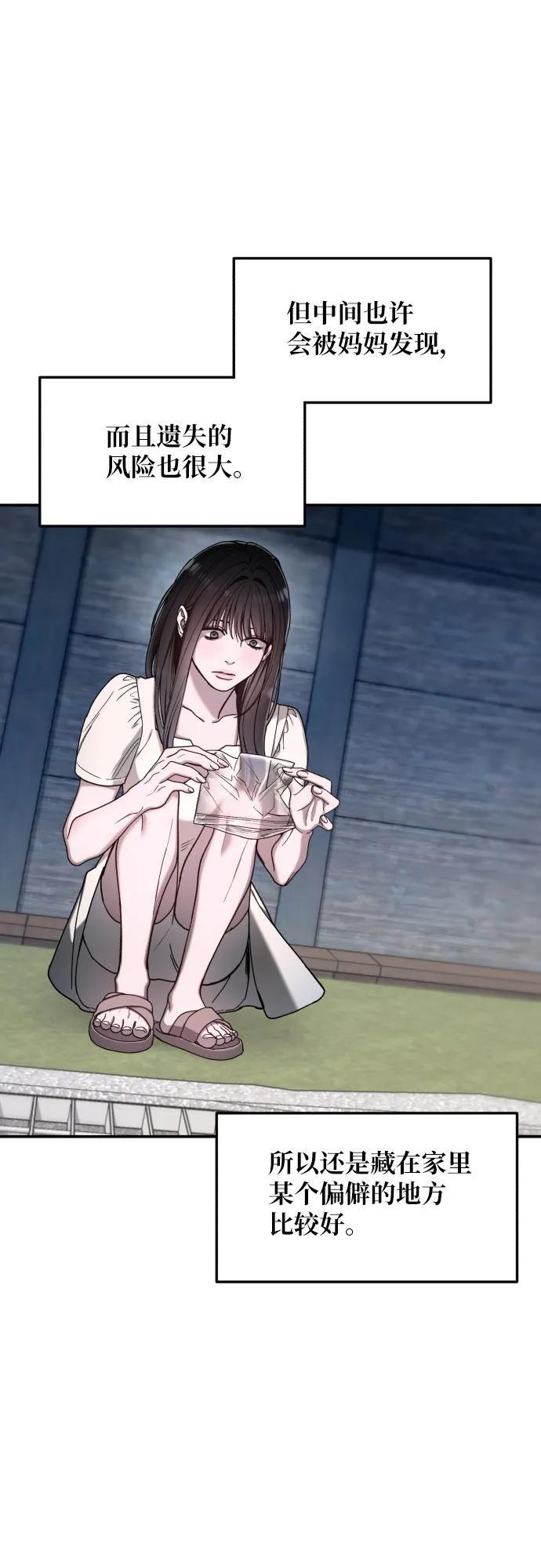 第163话 第59页