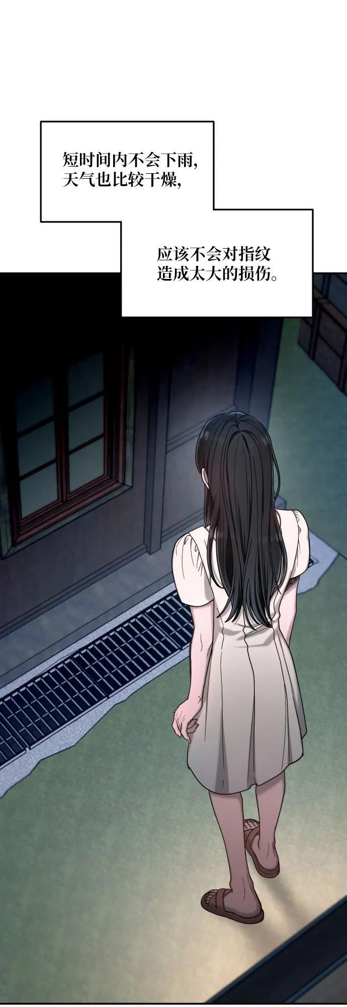 第163话 第60页