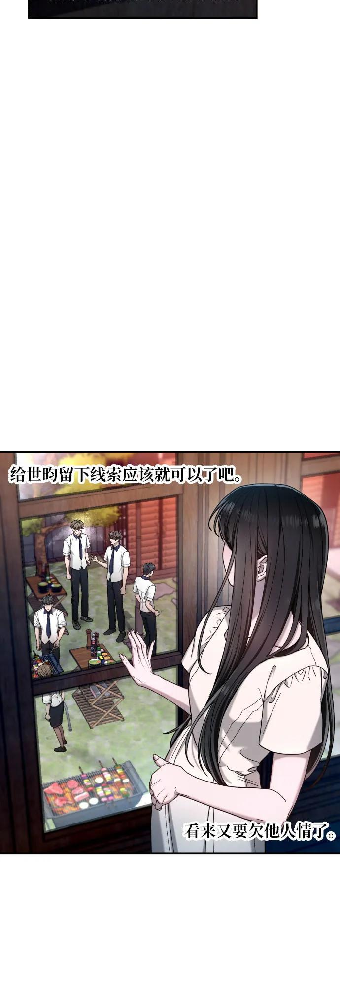 第163话 第62页