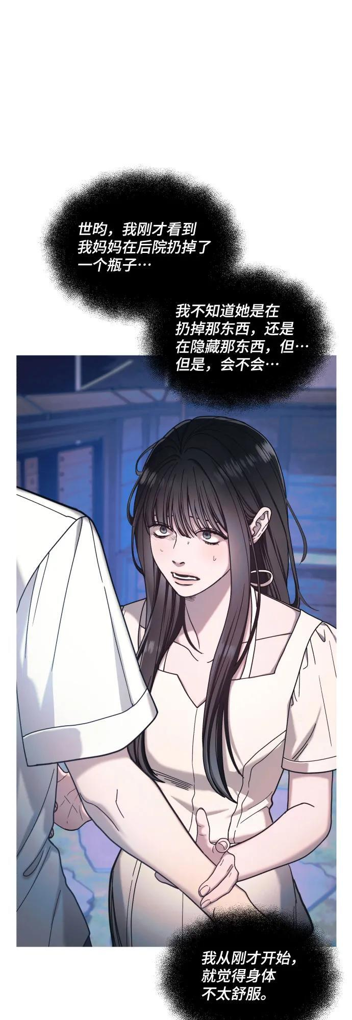 第163话 第63页