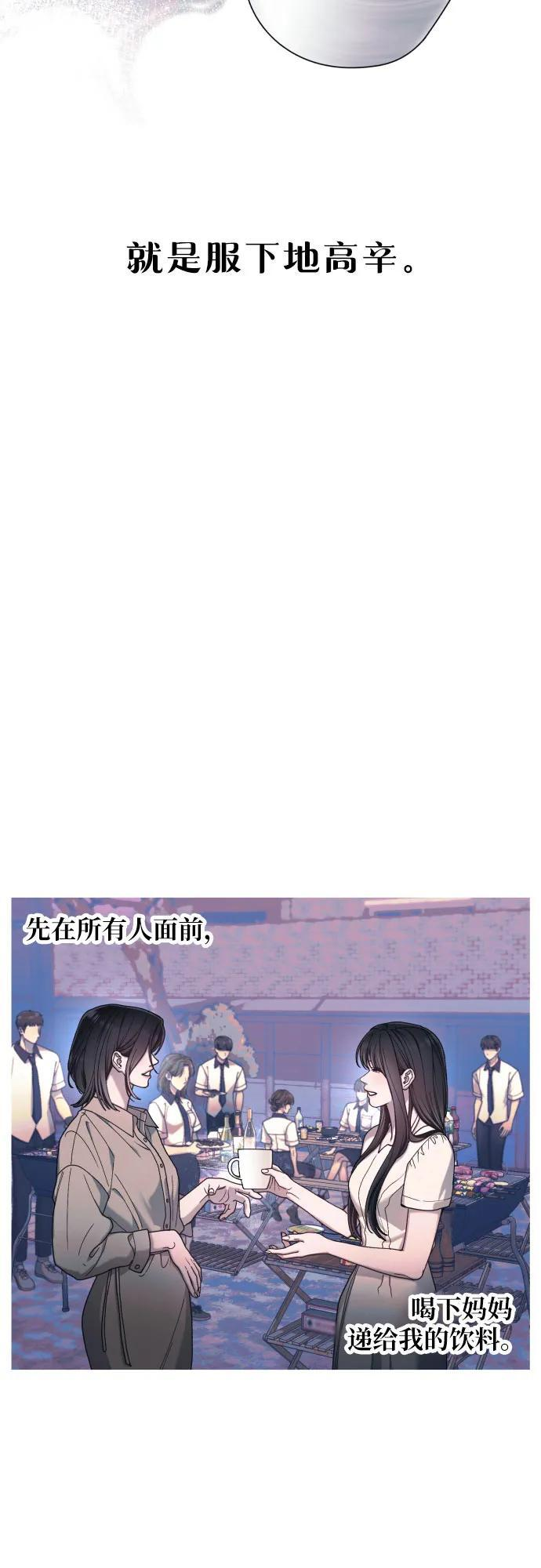 第163话 第65页
