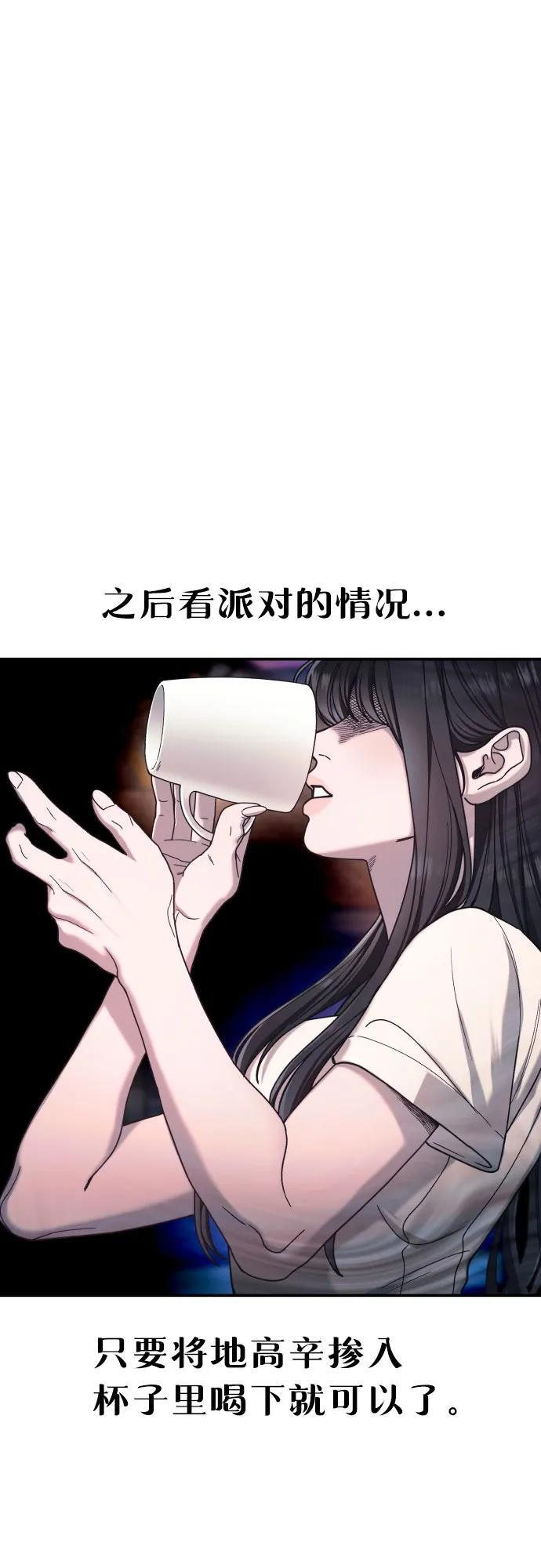 第163话 第66页
