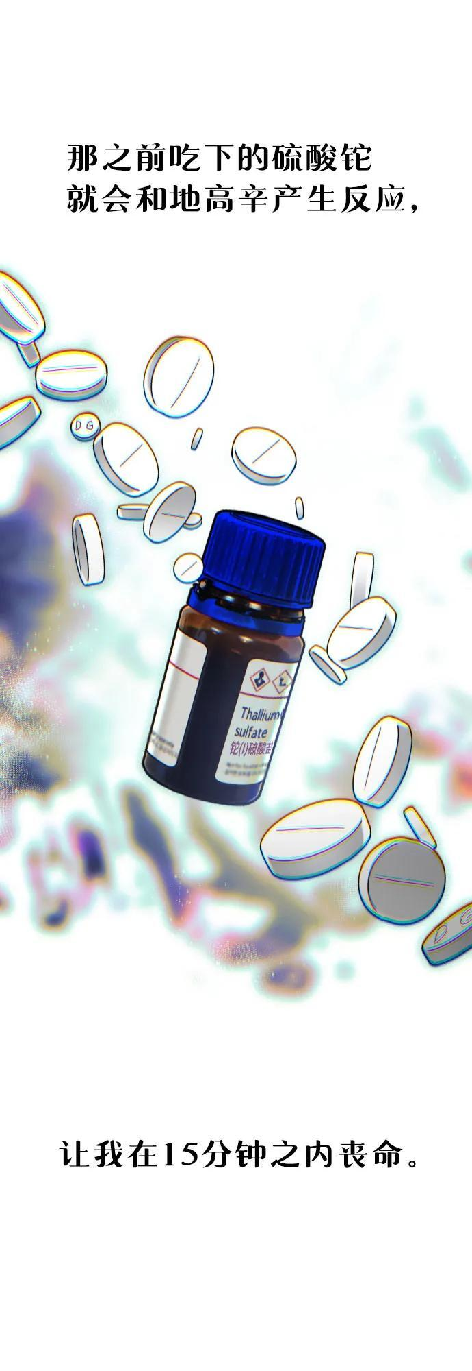 第163话 第68页