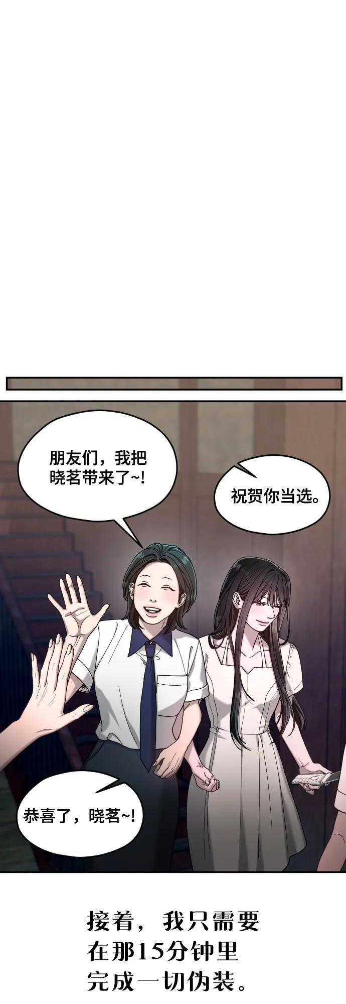 第163话 第69页