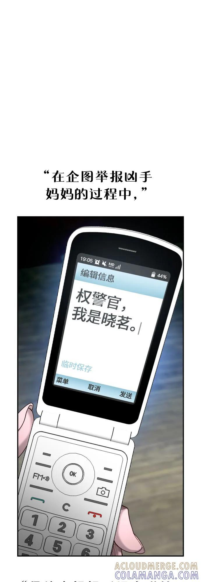 第163话 第70页
