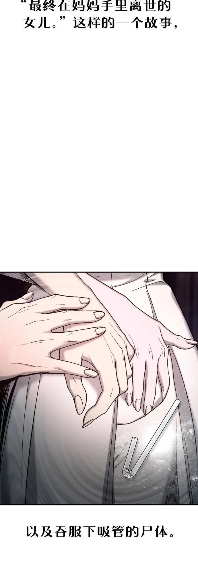 第163话 第71页
