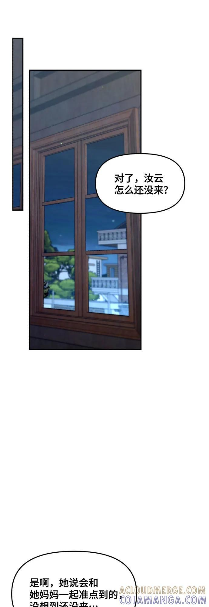 第163话 第73页