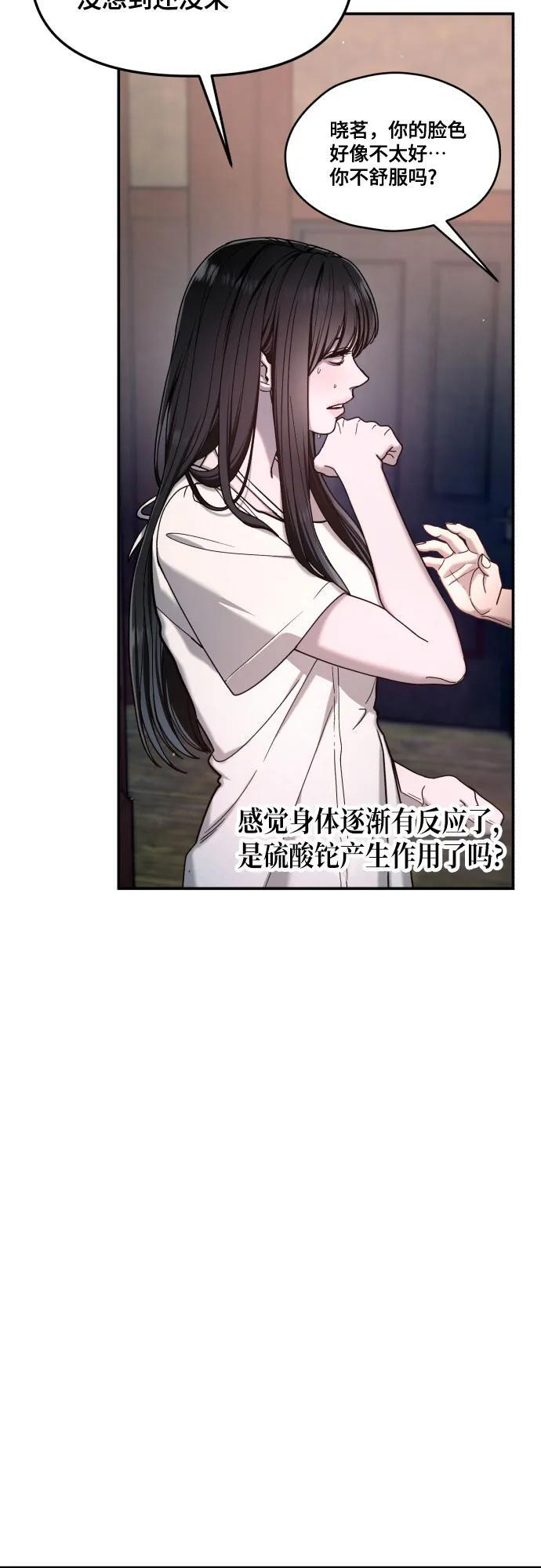 第163话 第74页