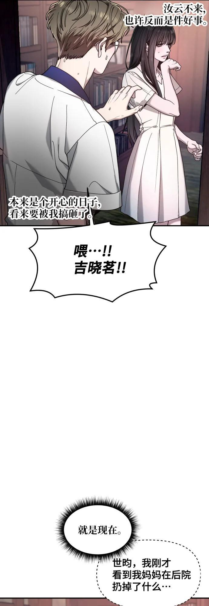 第163话 第75页