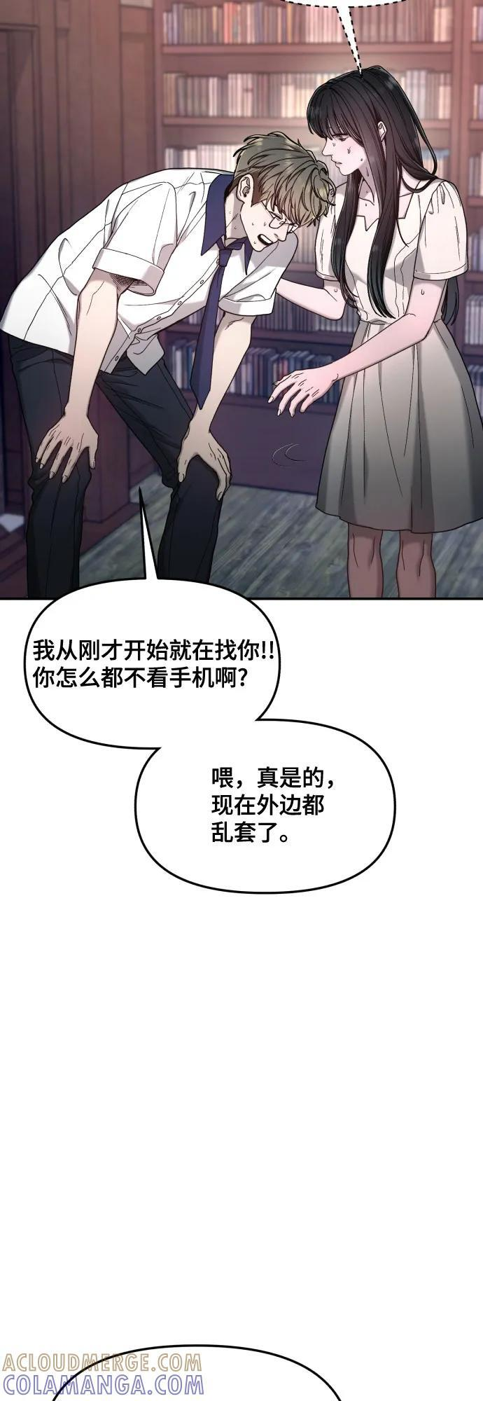 第163话 第76页
